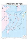中国政府捍卫主权，设置“东海防空识别区"