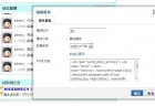 Discuz系统学习：动态微博