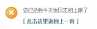 Discuz功能改进：简单的代码修改