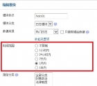 Discuz功能改进：最新点评日志榜（续二）