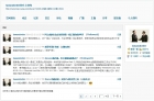 Discuz功能改进：个人空间里的评论页