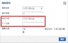 Discuz功能改进：个人空间首页上的分类日志DIY模块