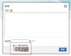 Discuz系统学习：弹窗