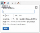 Discuz功能改进：统一添加视频的方式