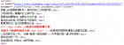 日志内容影响列表页显示的问题